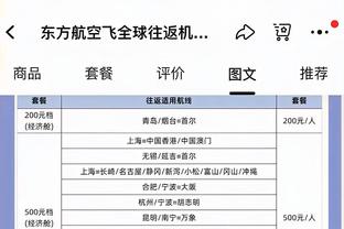 ?势如破竹！骑士豪取7连胜 巩固东部第二